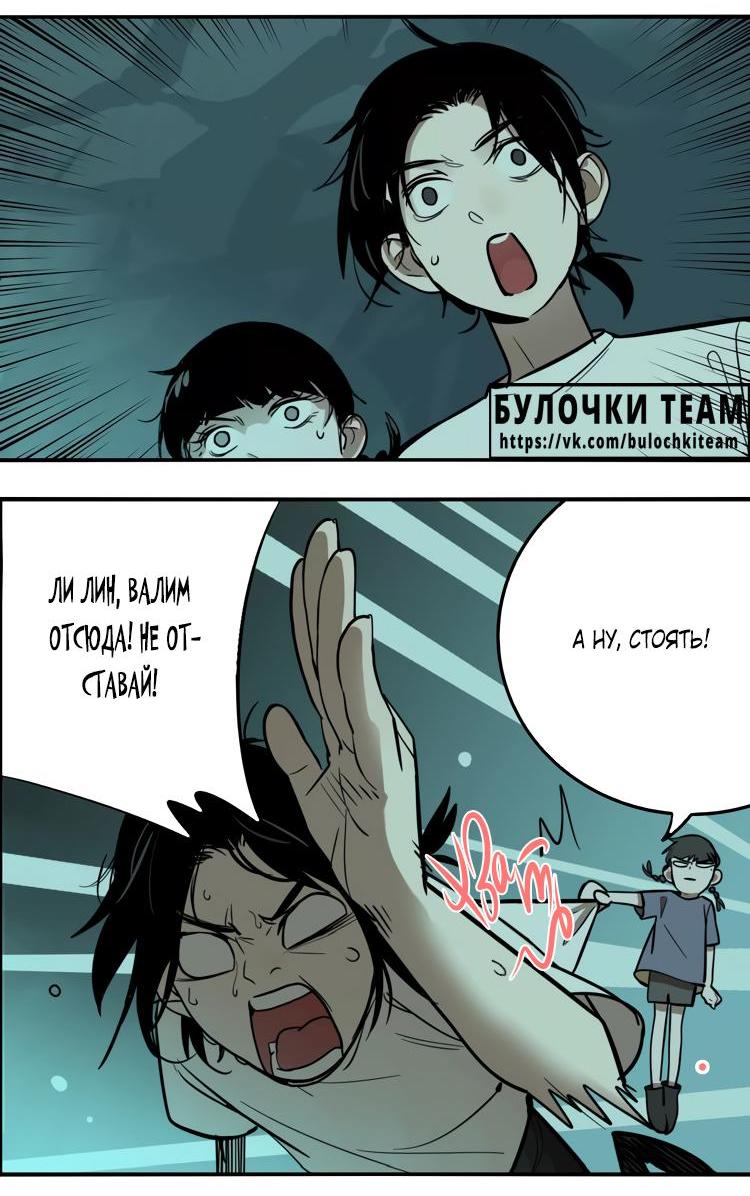 Манга Музей зла - Глава 28 Страница 24