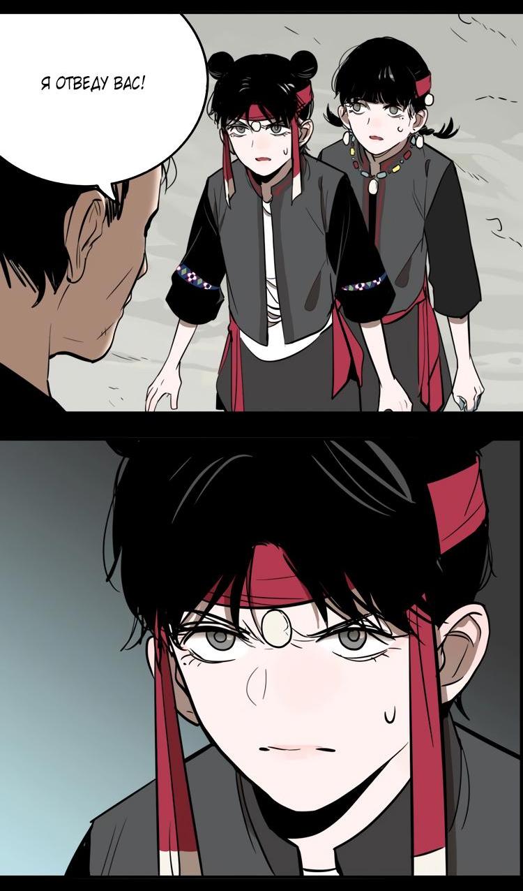 Манга Музей зла - Глава 28 Страница 34