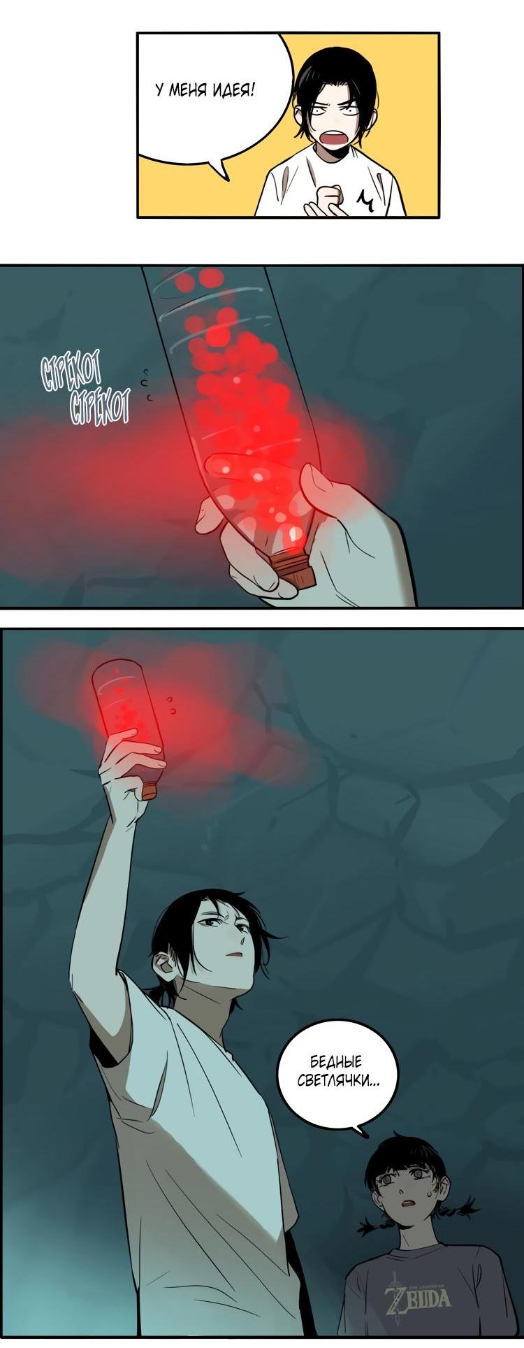 Манга Музей зла - Глава 28 Страница 29