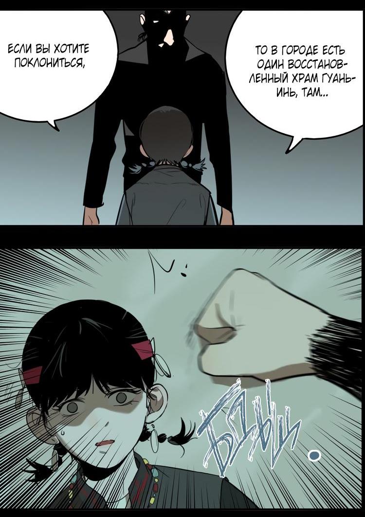 Манга Музей зла - Глава 28 Страница 32