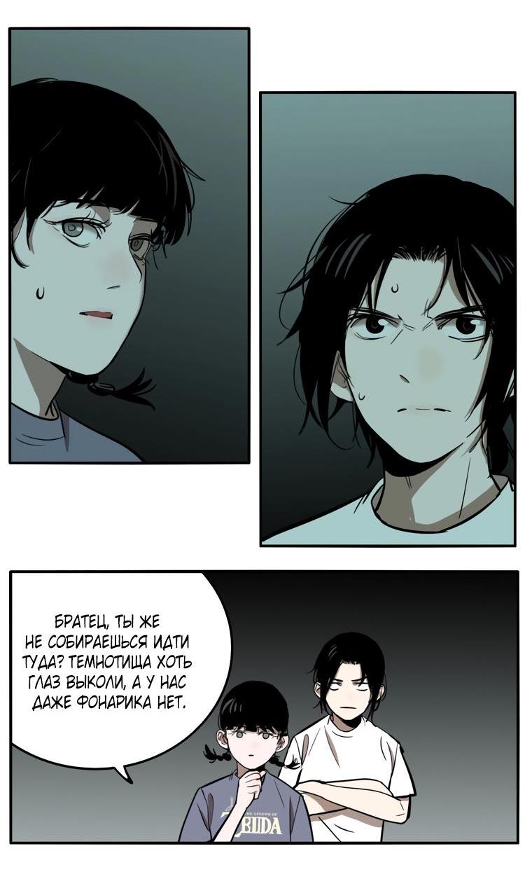 Манга Музей зла - Глава 28 Страница 28