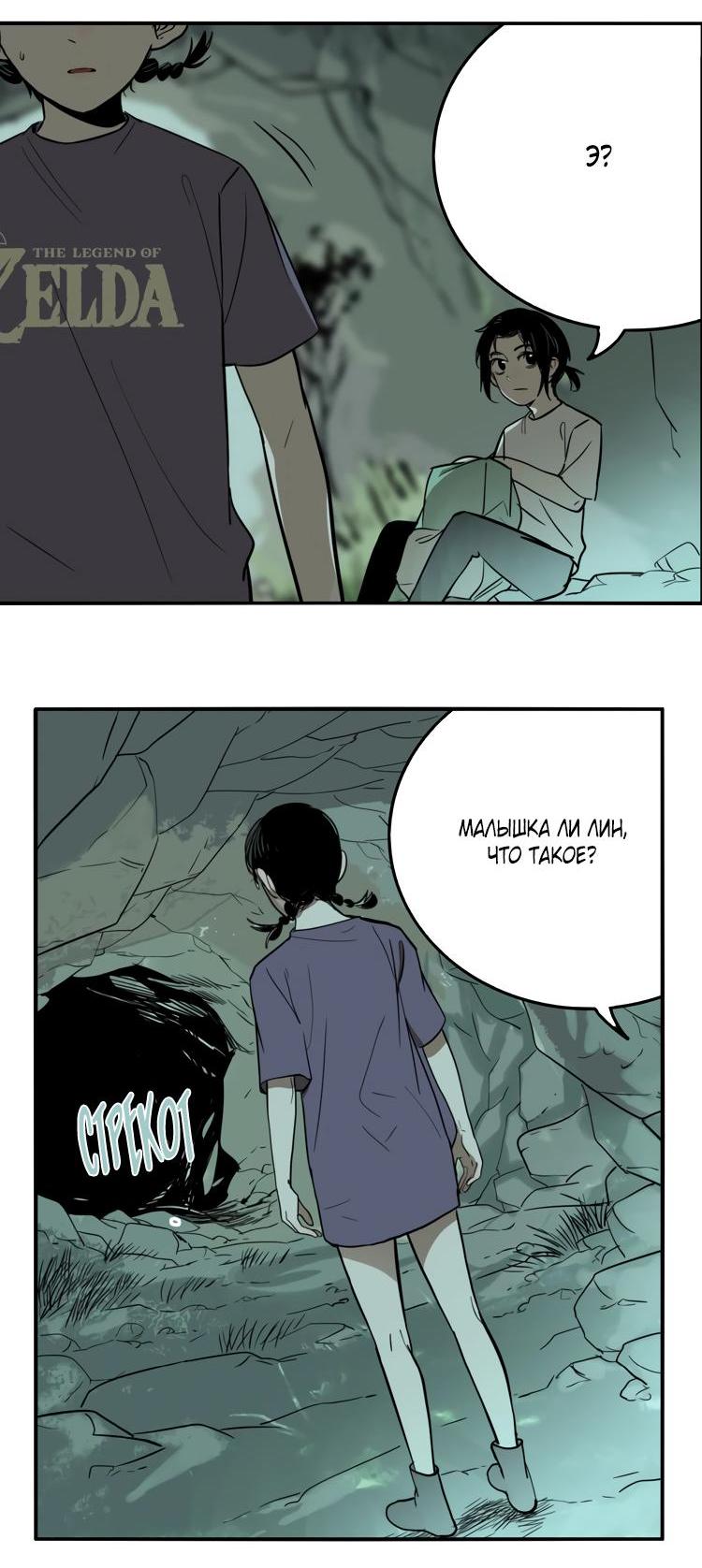 Манга Музей зла - Глава 28 Страница 20