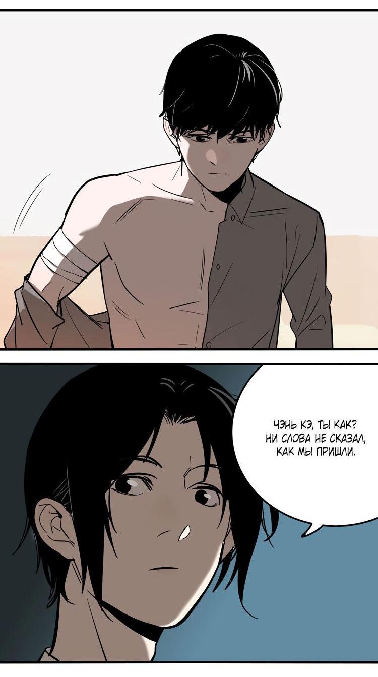 Манга Музей зла - Глава 27 Страница 20