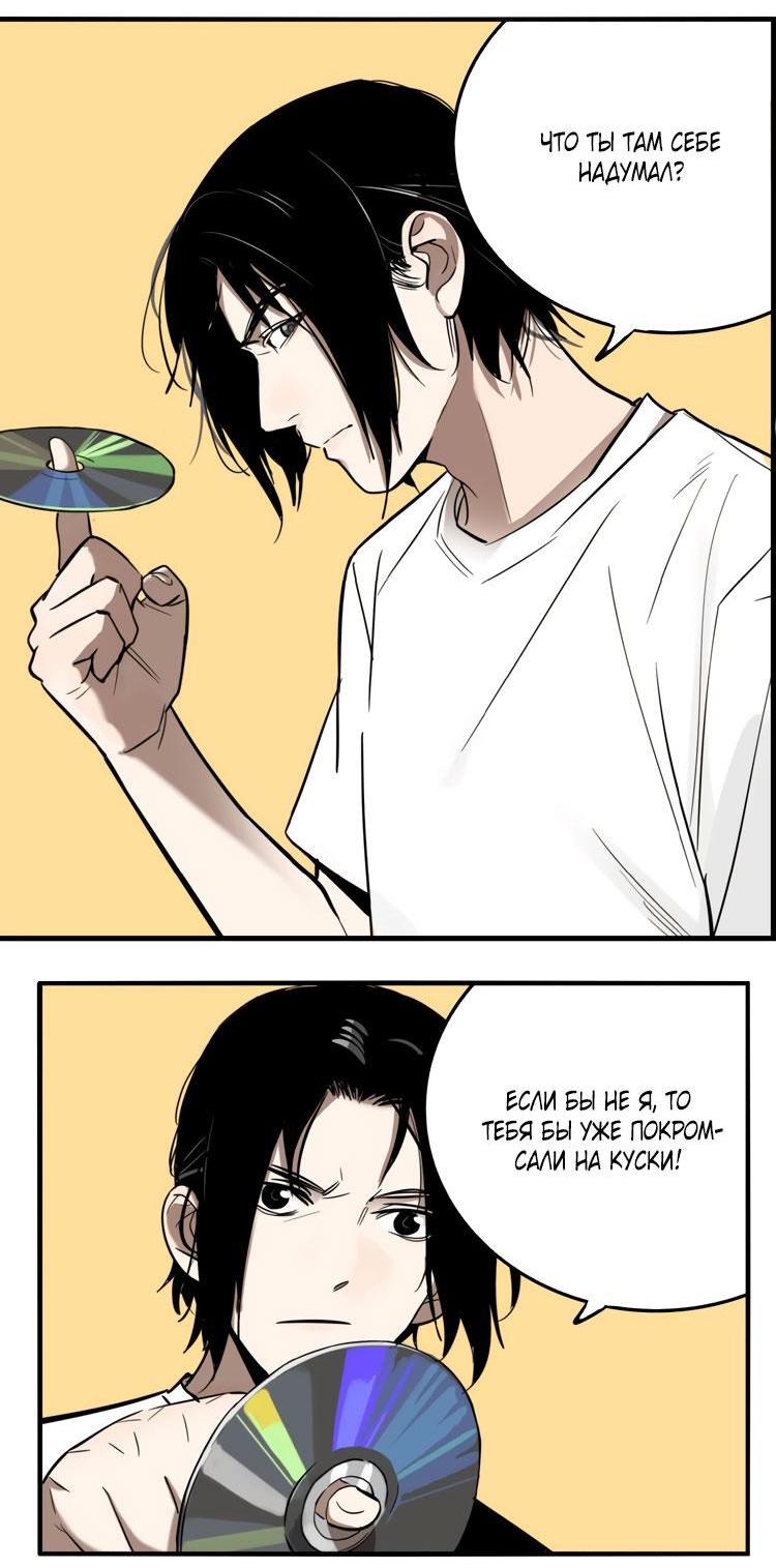 Манга Музей зла - Глава 27 Страница 23