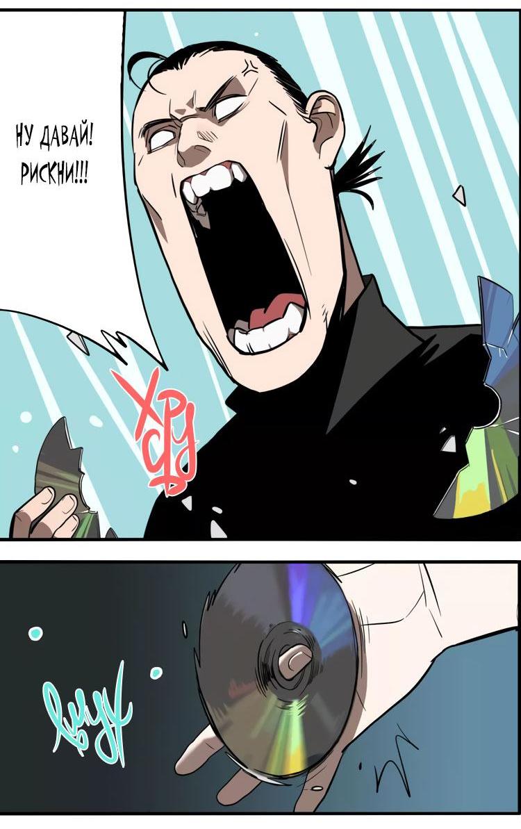 Манга Музей зла - Глава 27 Страница 14