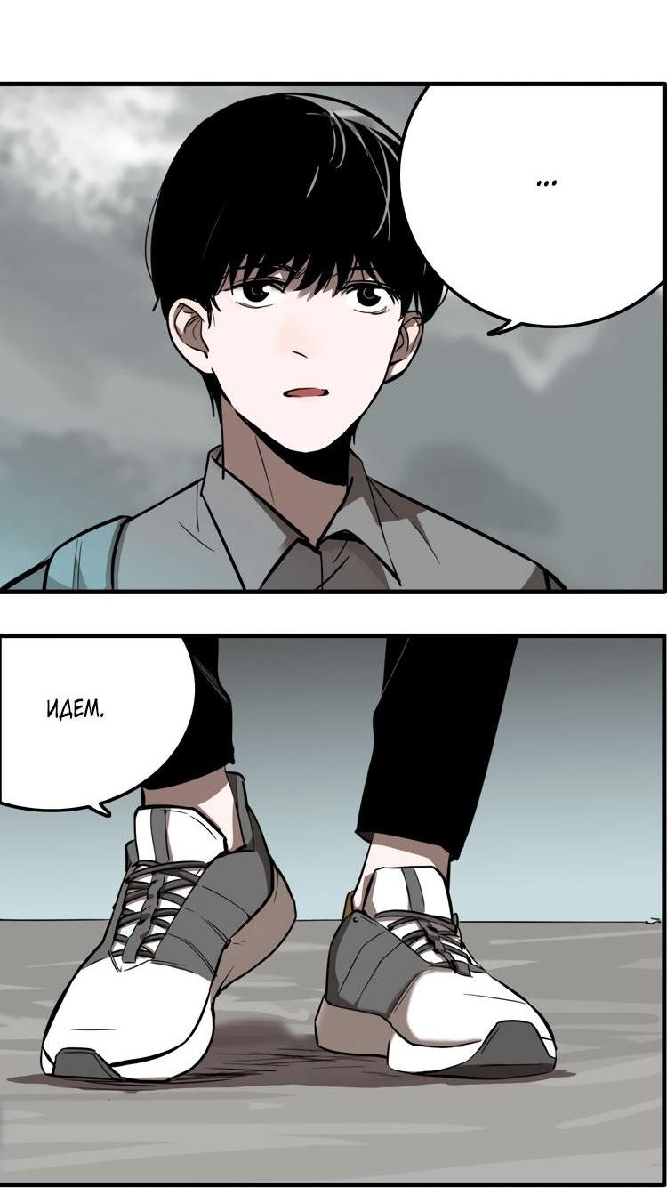 Манга Музей зла - Глава 27 Страница 36