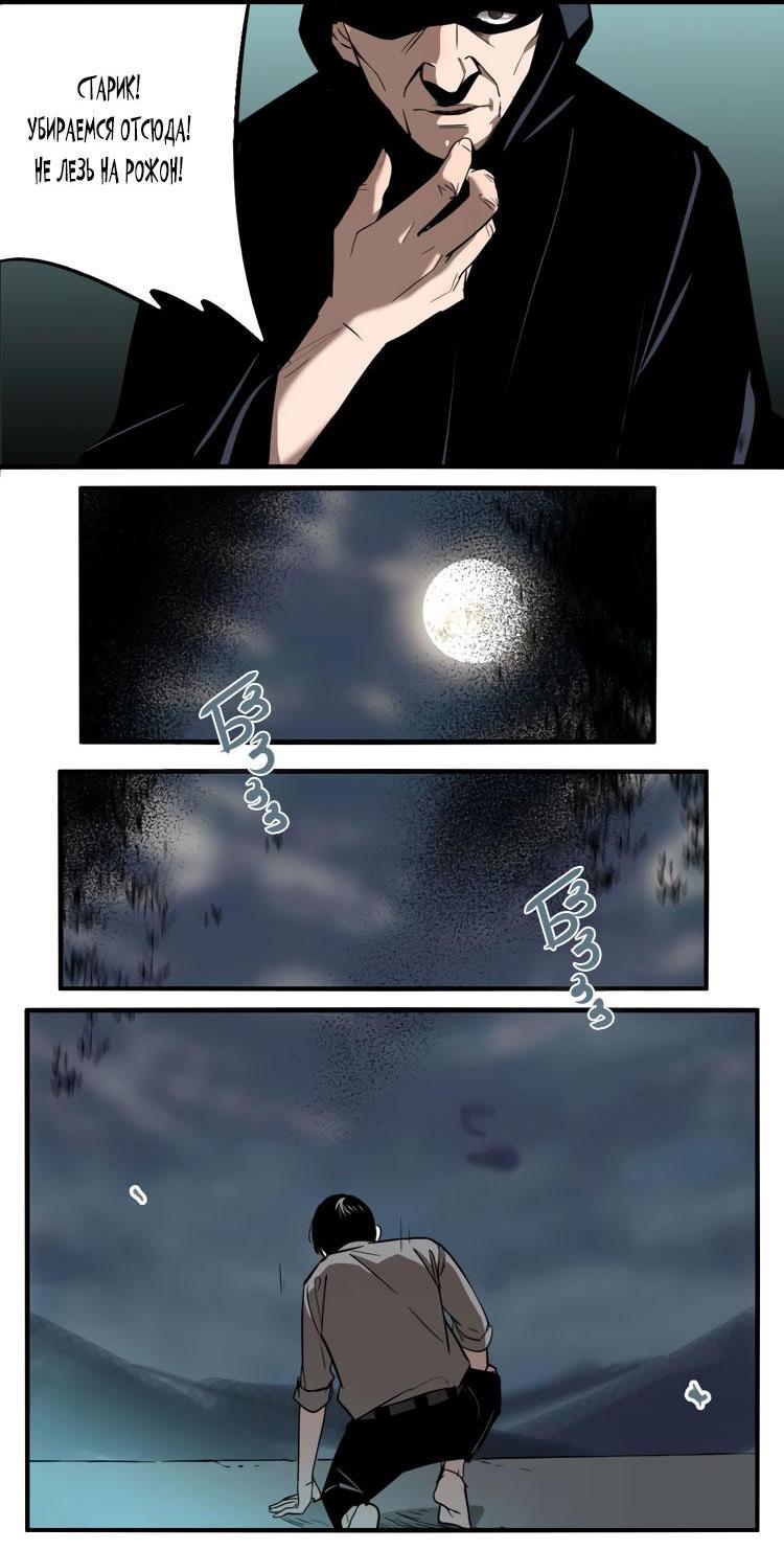 Манга Музей зла - Глава 27 Страница 16