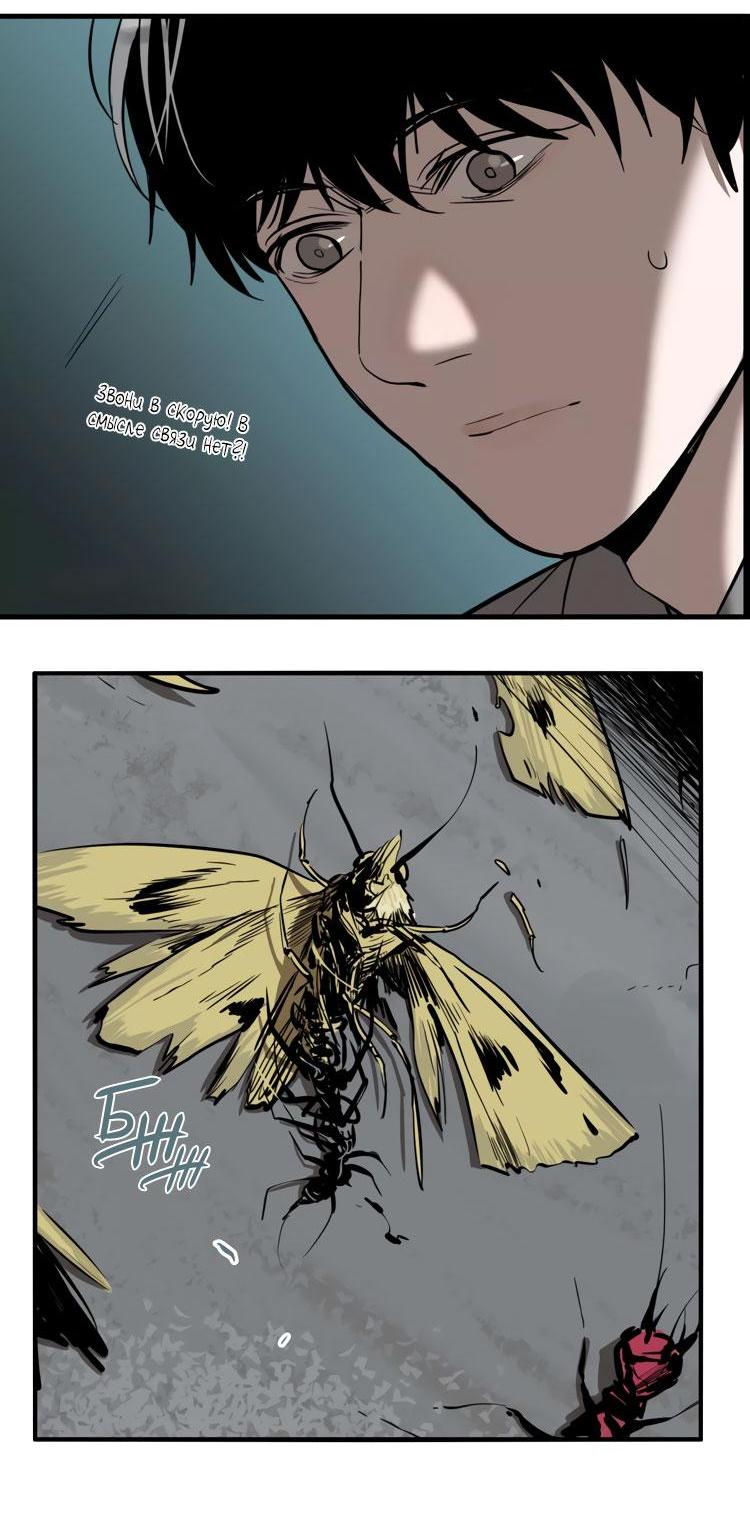 Манга Музей зла - Глава 27 Страница 18