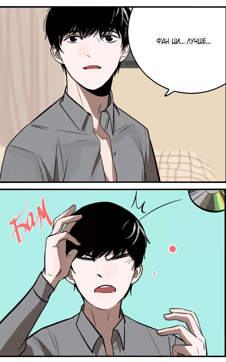 Манга Музей зла - Глава 27 Страница 22