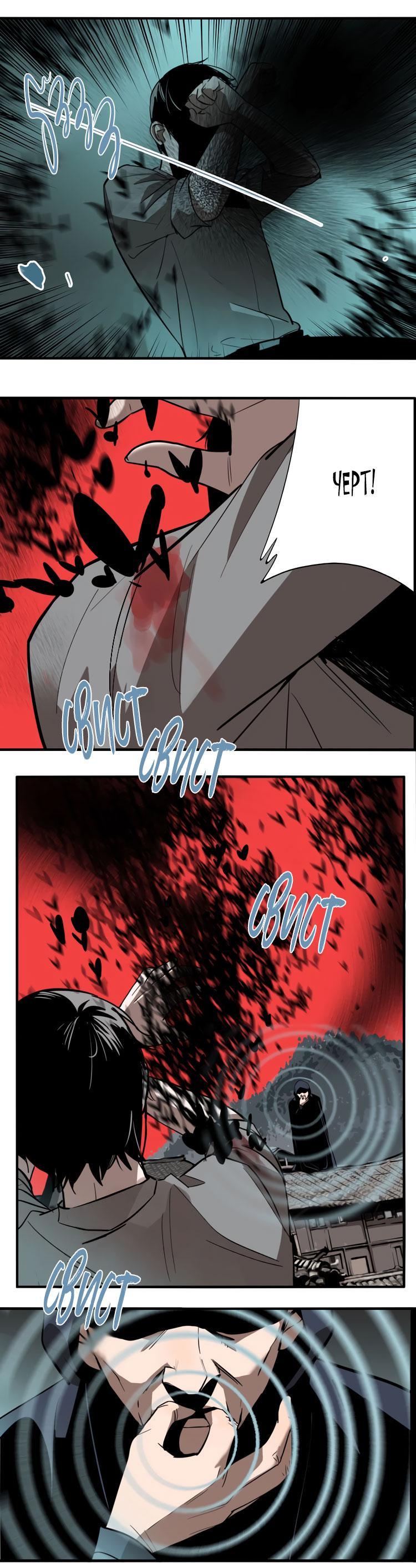 Манга Музей зла - Глава 27 Страница 9