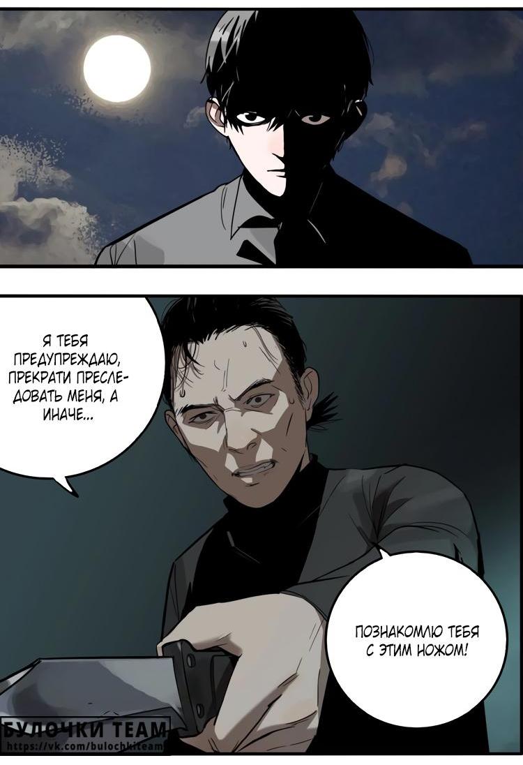 Манга Музей зла - Глава 27 Страница 3