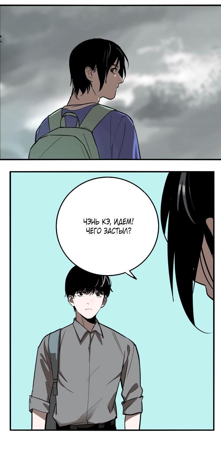 Манга Музей зла - Глава 27 Страница 35