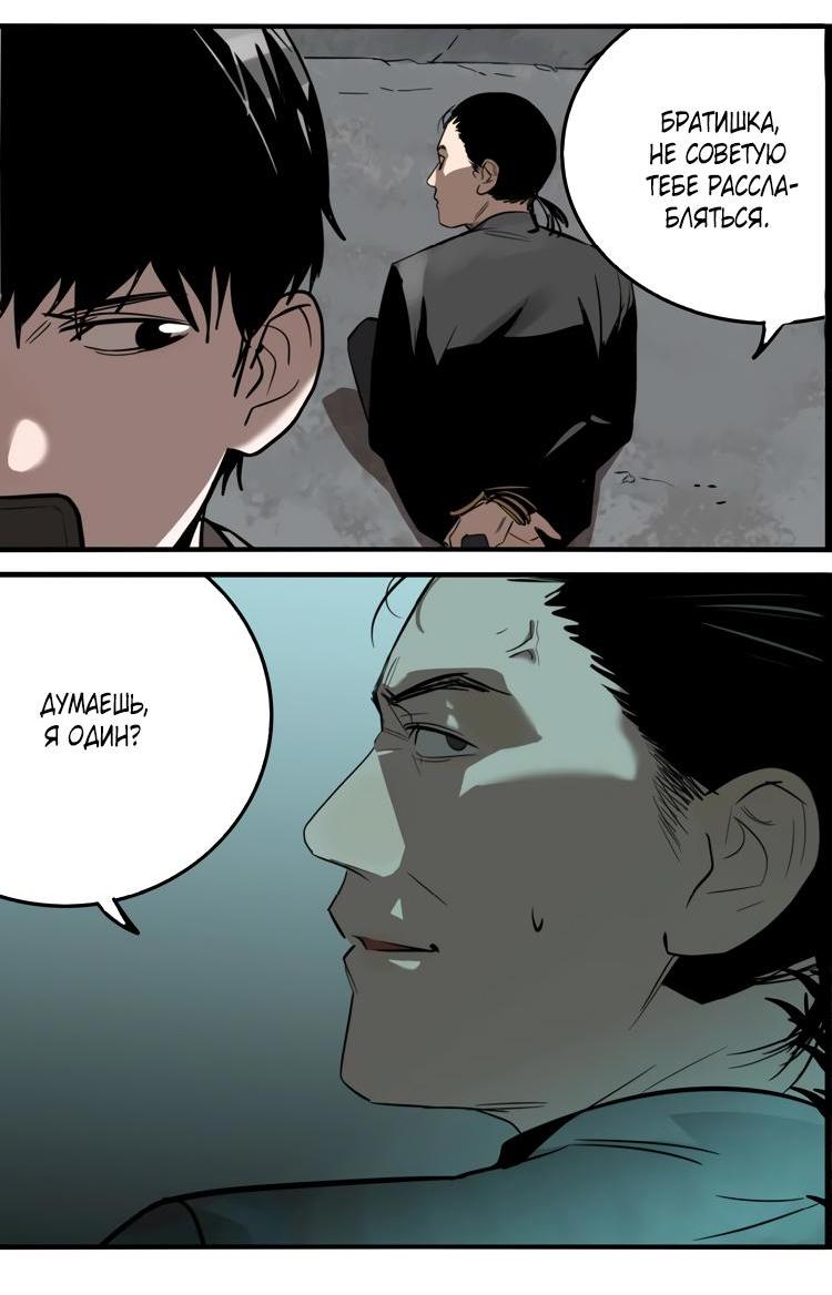 Манга Музей зла - Глава 27 Страница 7