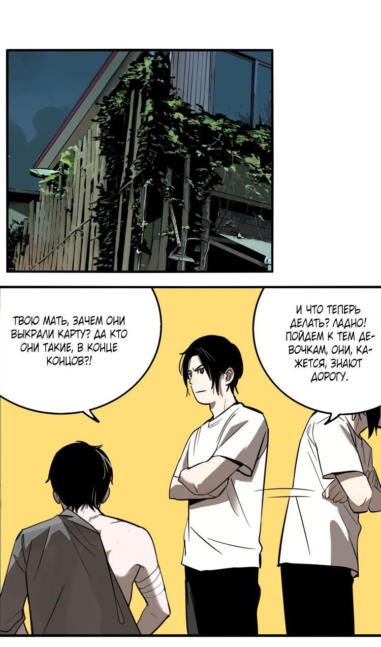 Манга Музей зла - Глава 27 Страница 19