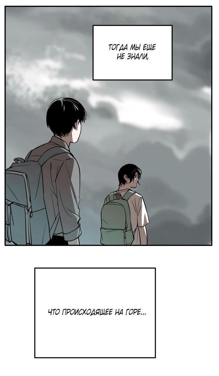 Манга Музей зла - Глава 27 Страница 37