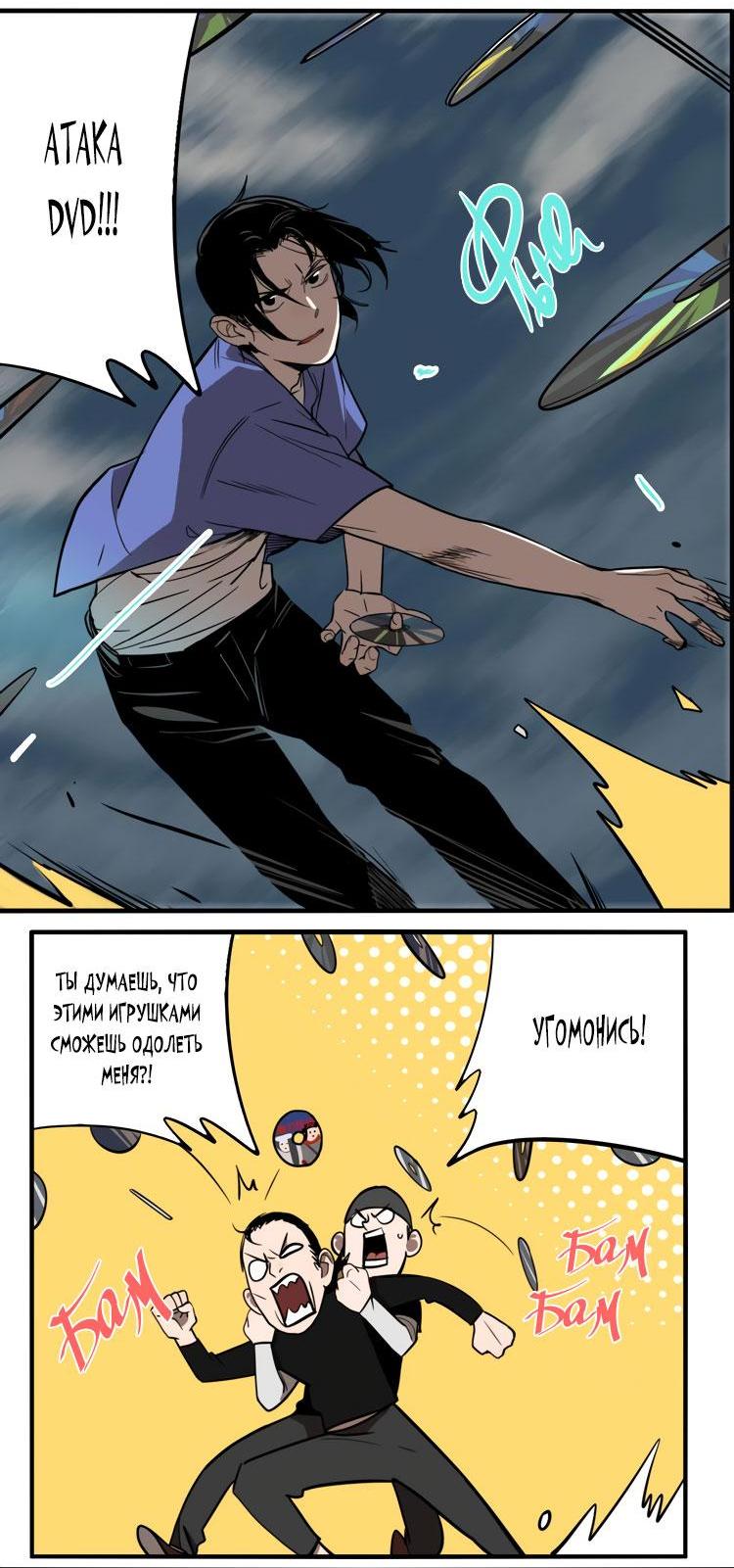 Манга Музей зла - Глава 27 Страница 15