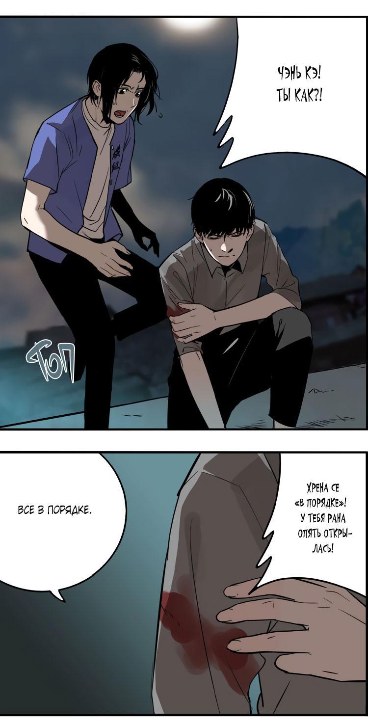 Манга Музей зла - Глава 27 Страница 17