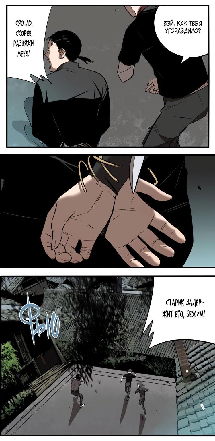 Манга Музей зла - Глава 27 Страница 10
