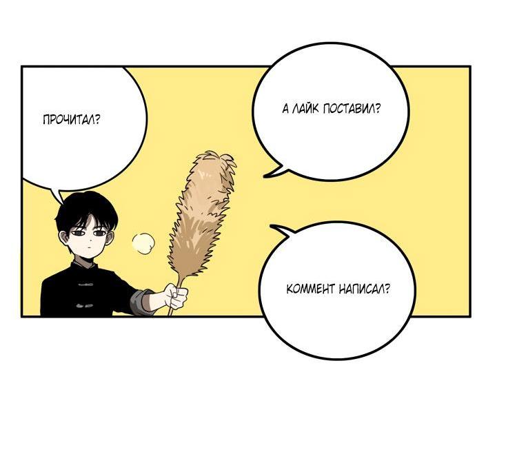 Манга Музей зла - Глава 27 Страница 40