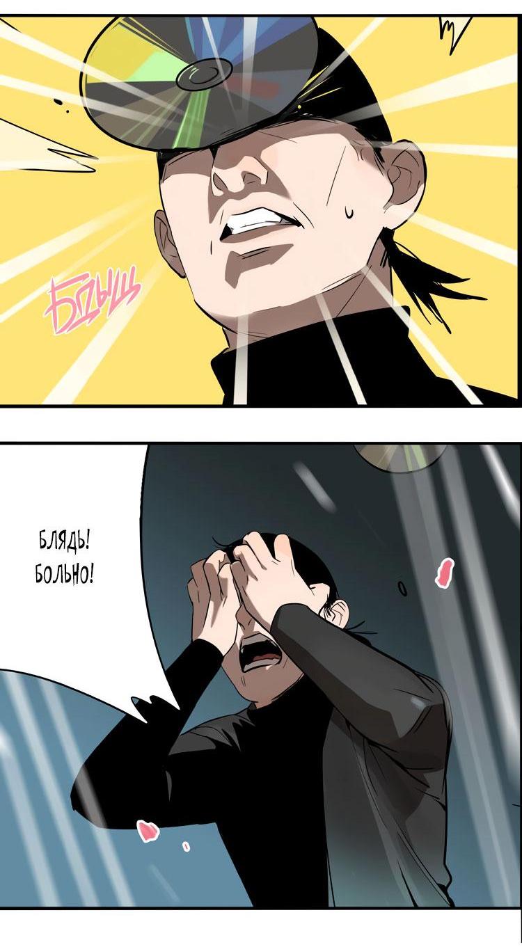 Манга Музей зла - Глава 27 Страница 12