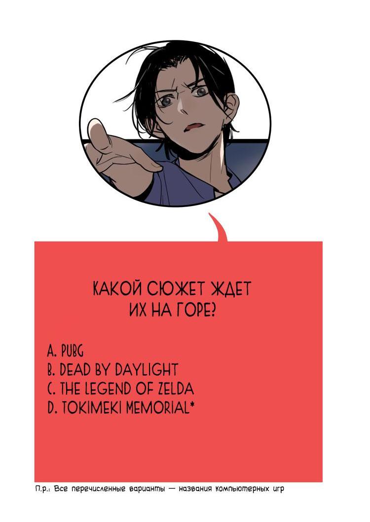 Манга Музей зла - Глава 27 Страница 39