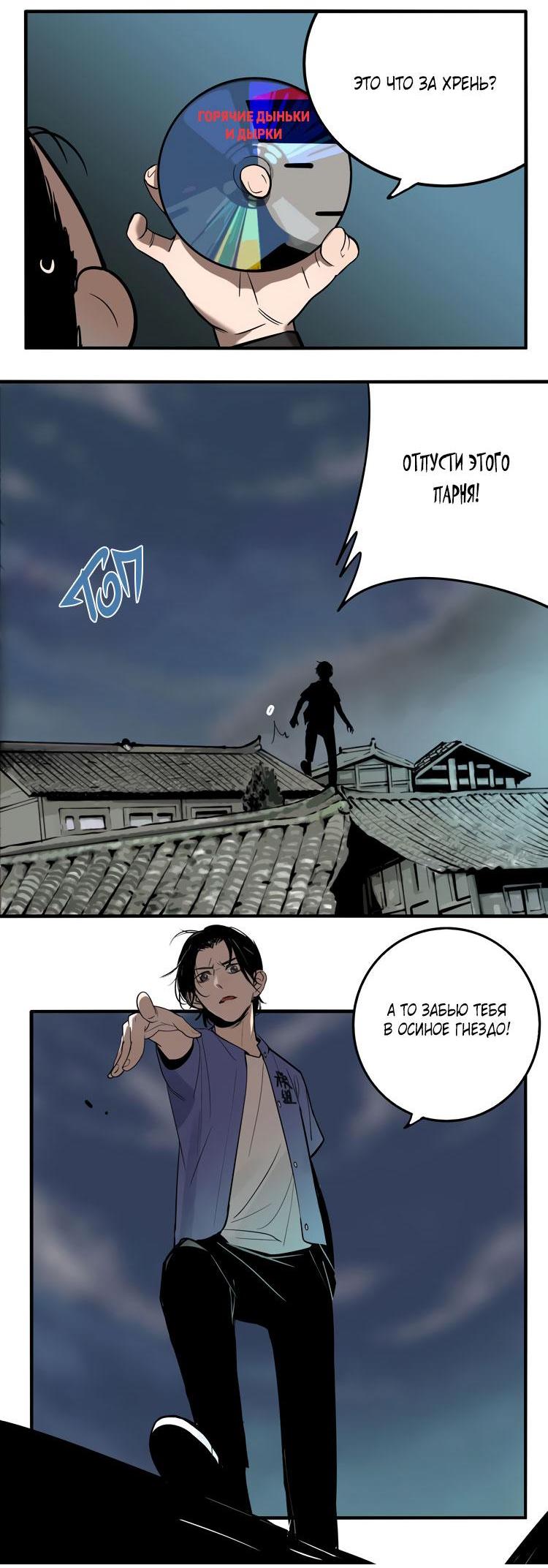 Манга Музей зла - Глава 27 Страница 13