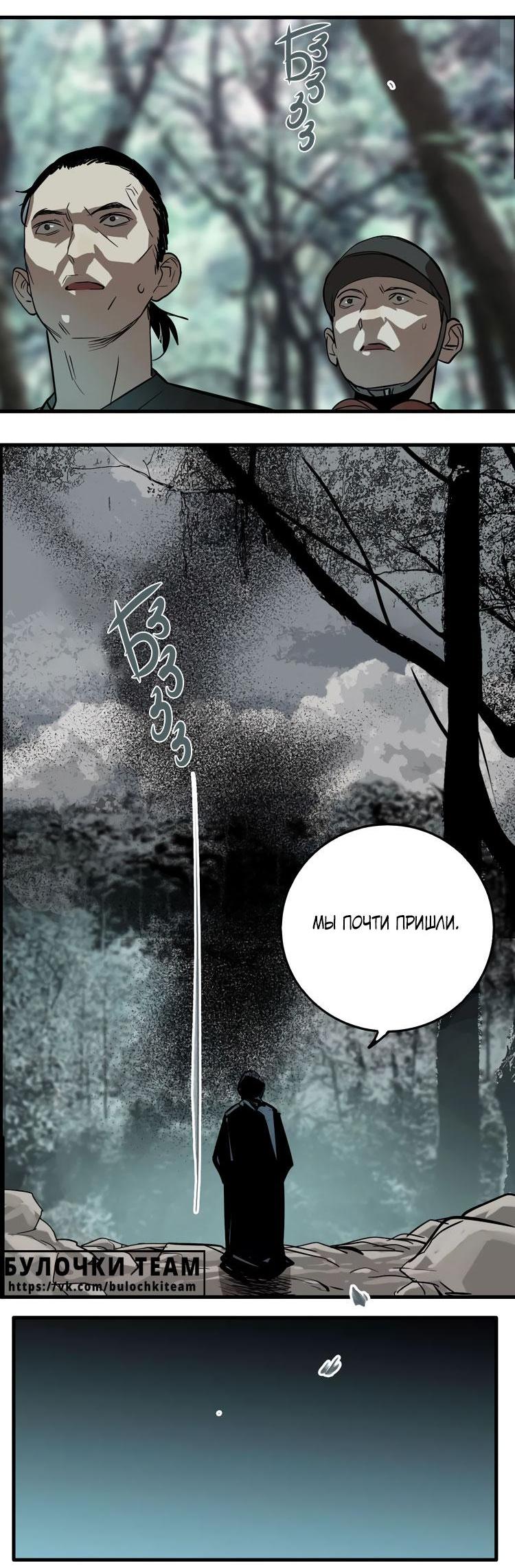 Манга Музей зла - Глава 27 Страница 31