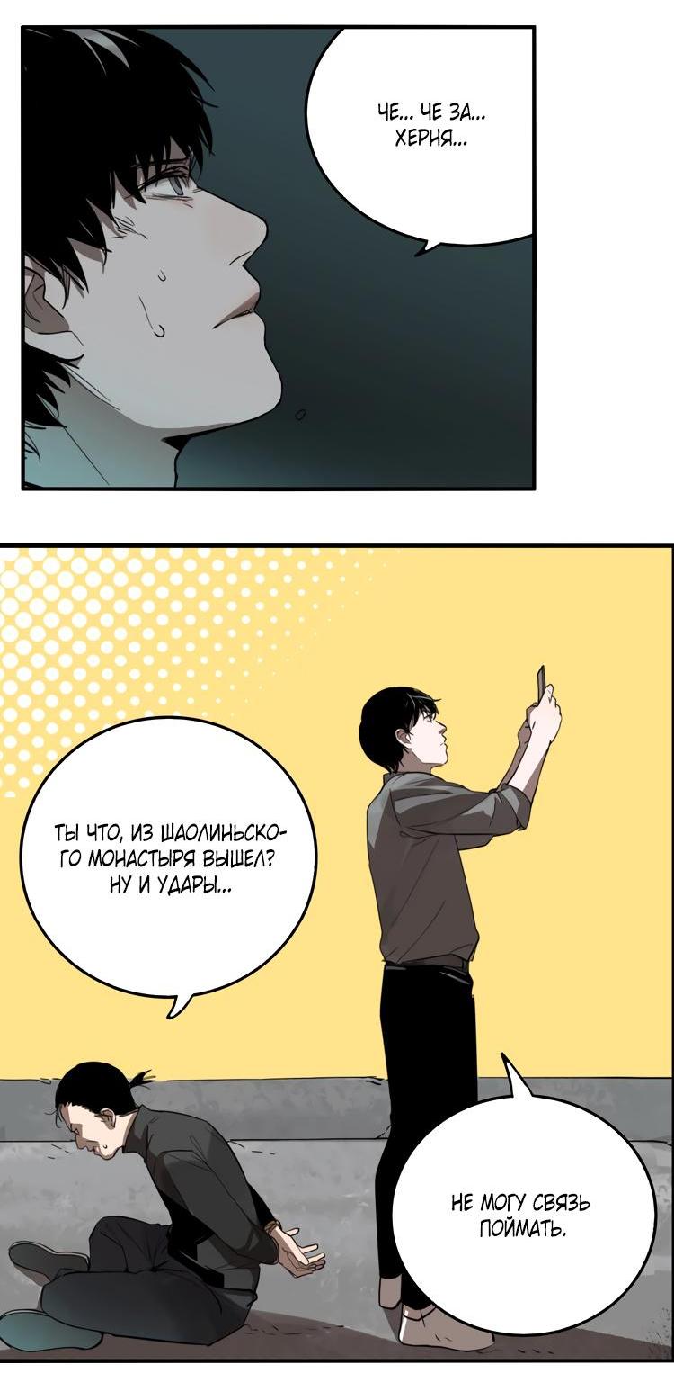 Манга Музей зла - Глава 27 Страница 6