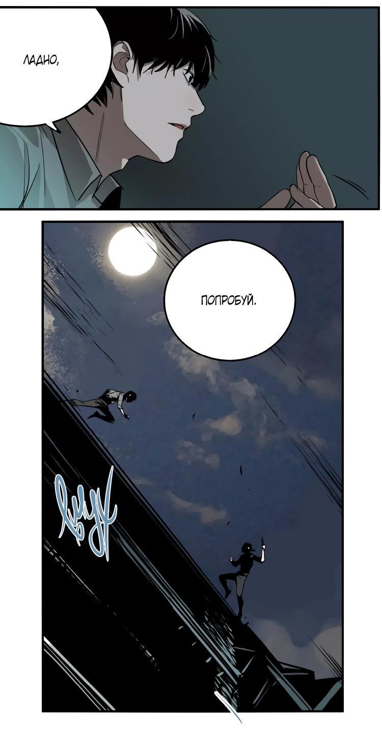 Манга Музей зла - Глава 27 Страница 4