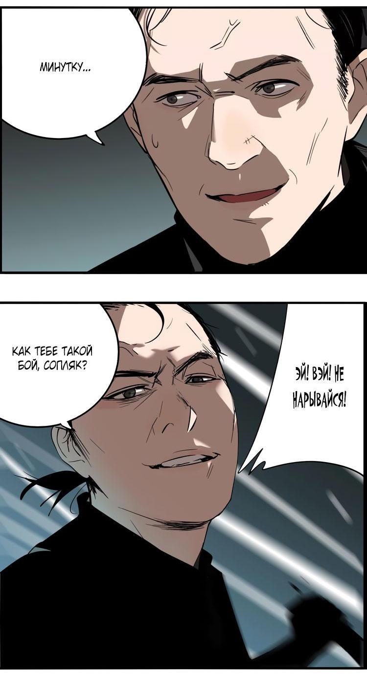 Манга Музей зла - Глава 27 Страница 11