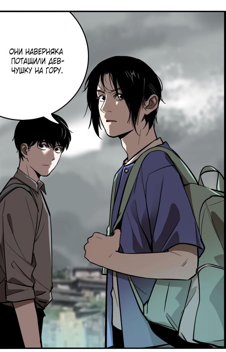 Манга Музей зла - Глава 27 Страница 33