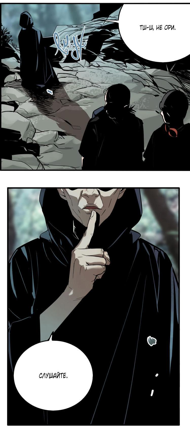 Манга Музей зла - Глава 27 Страница 30