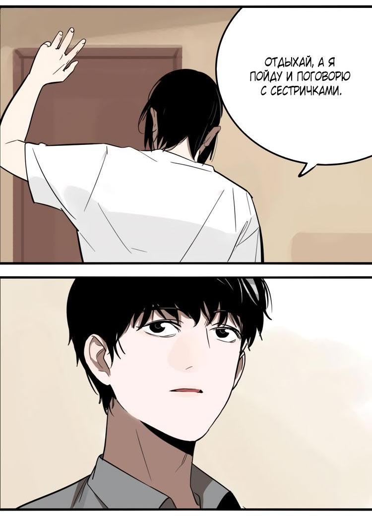 Манга Музей зла - Глава 27 Страница 24