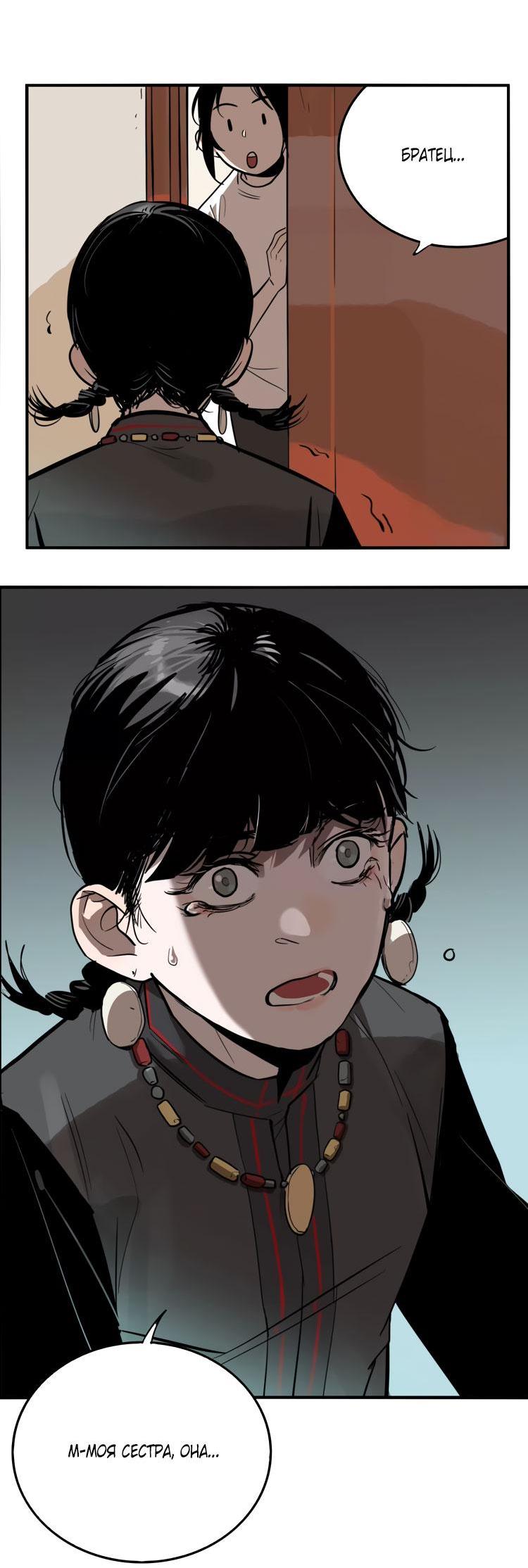 Манга Музей зла - Глава 27 Страница 27