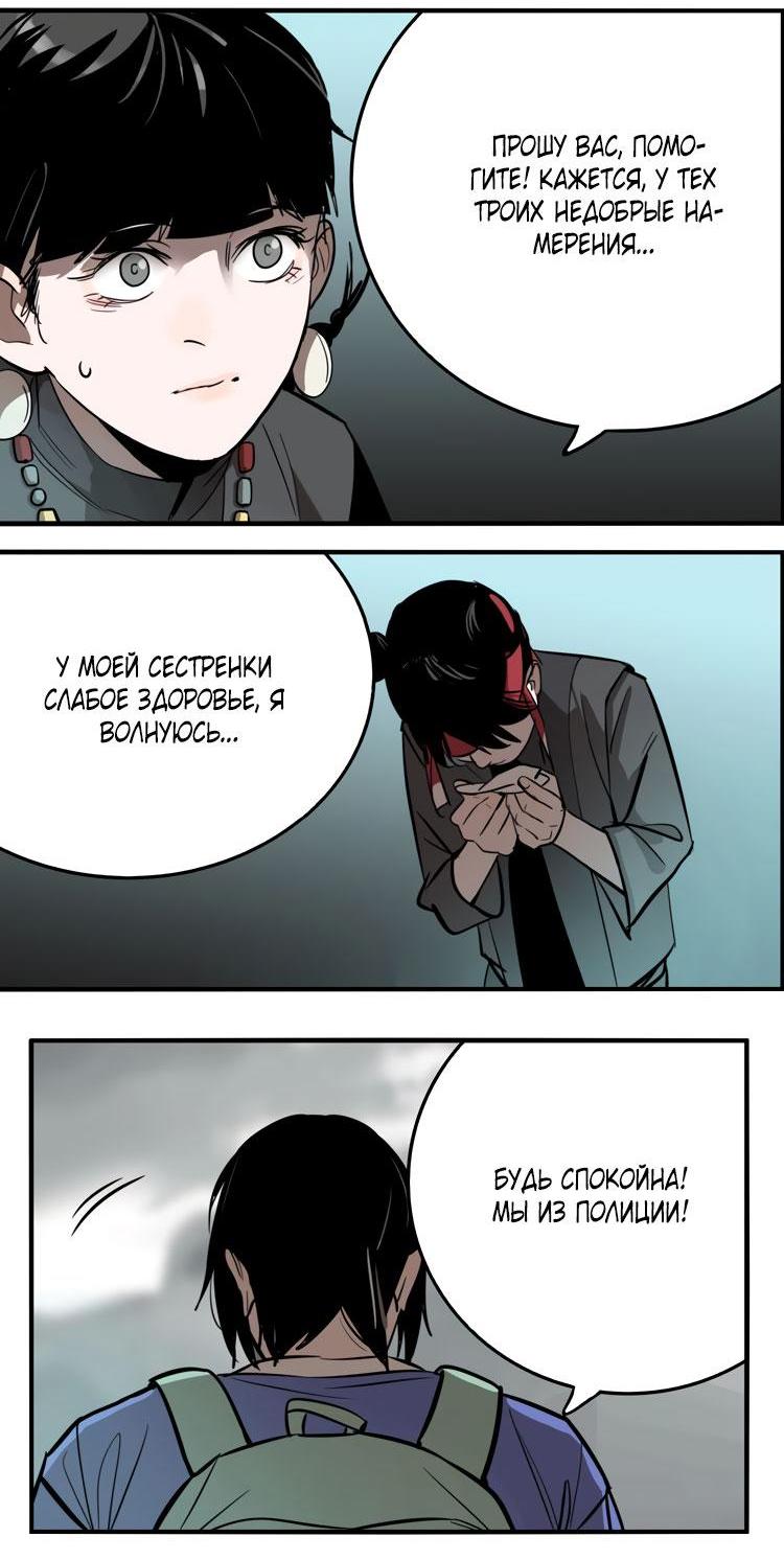 Манга Музей зла - Глава 27 Страница 34