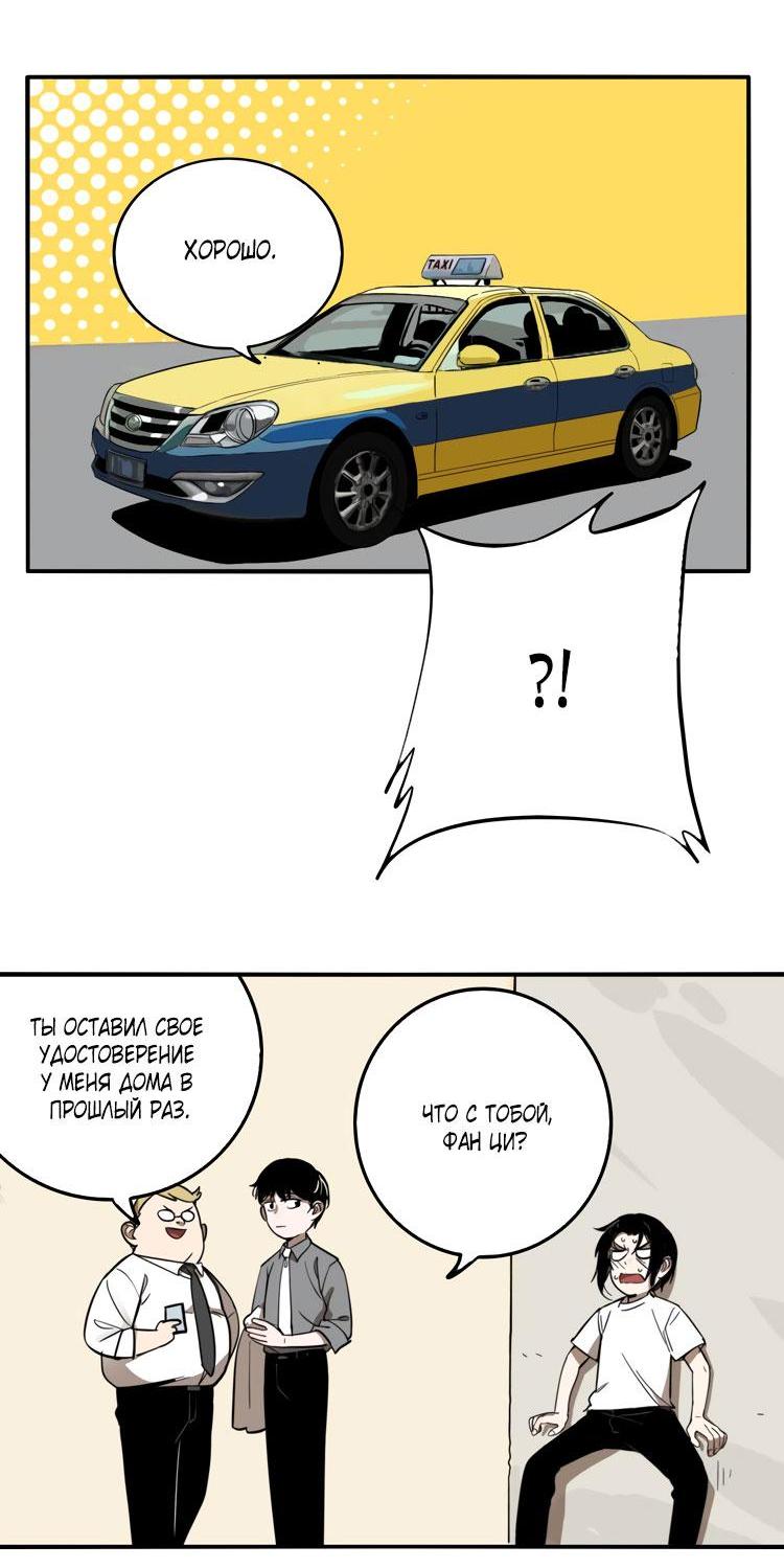 Манга Музей зла - Глава 26 Страница 9