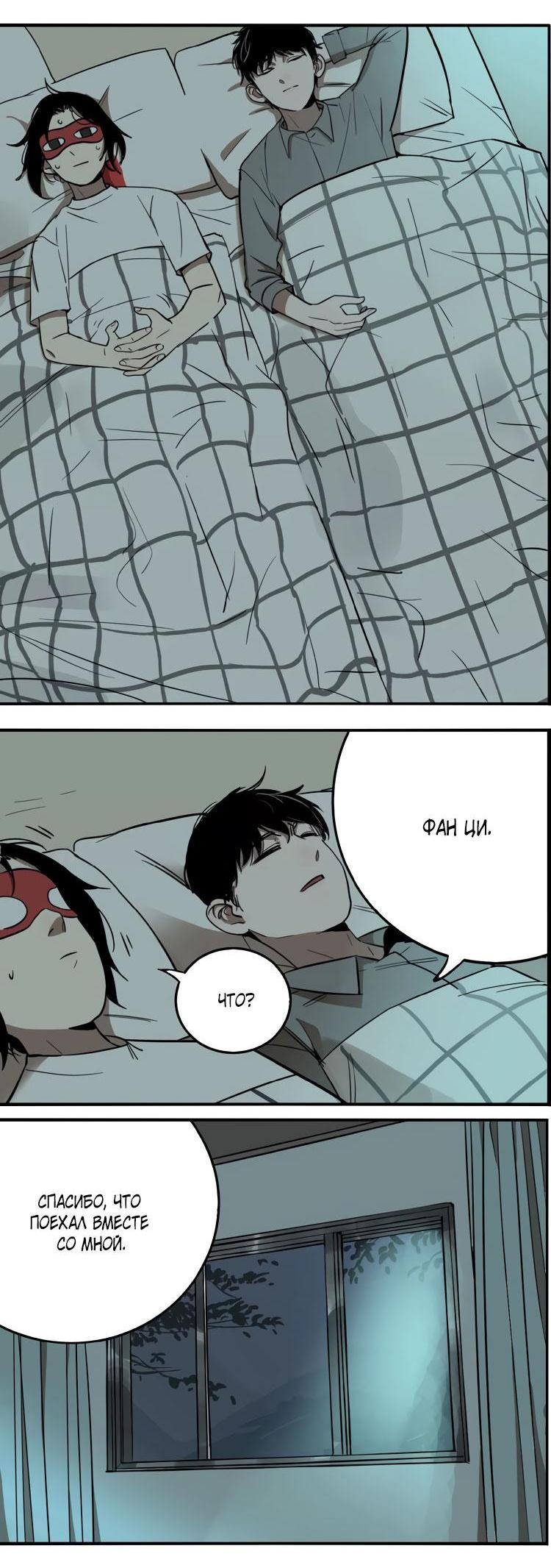 Манга Музей зла - Глава 26 Страница 34