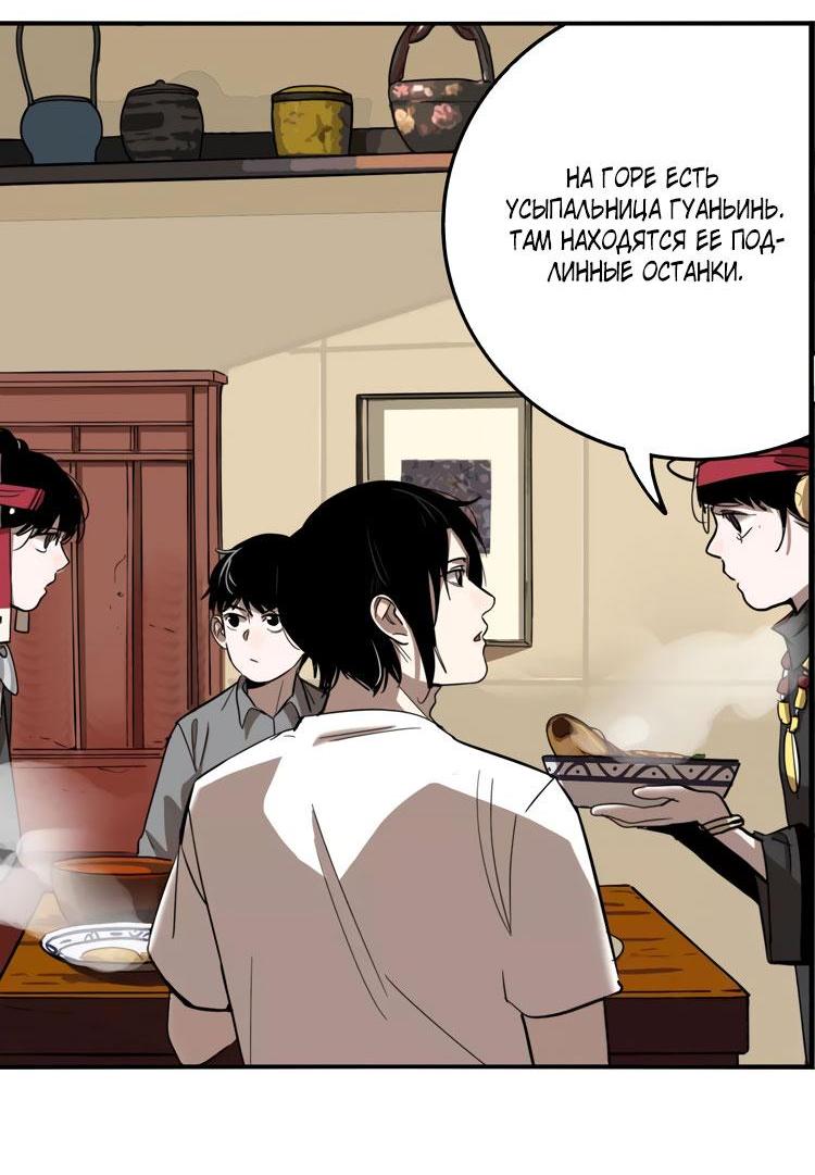 Манга Музей зла - Глава 26 Страница 25