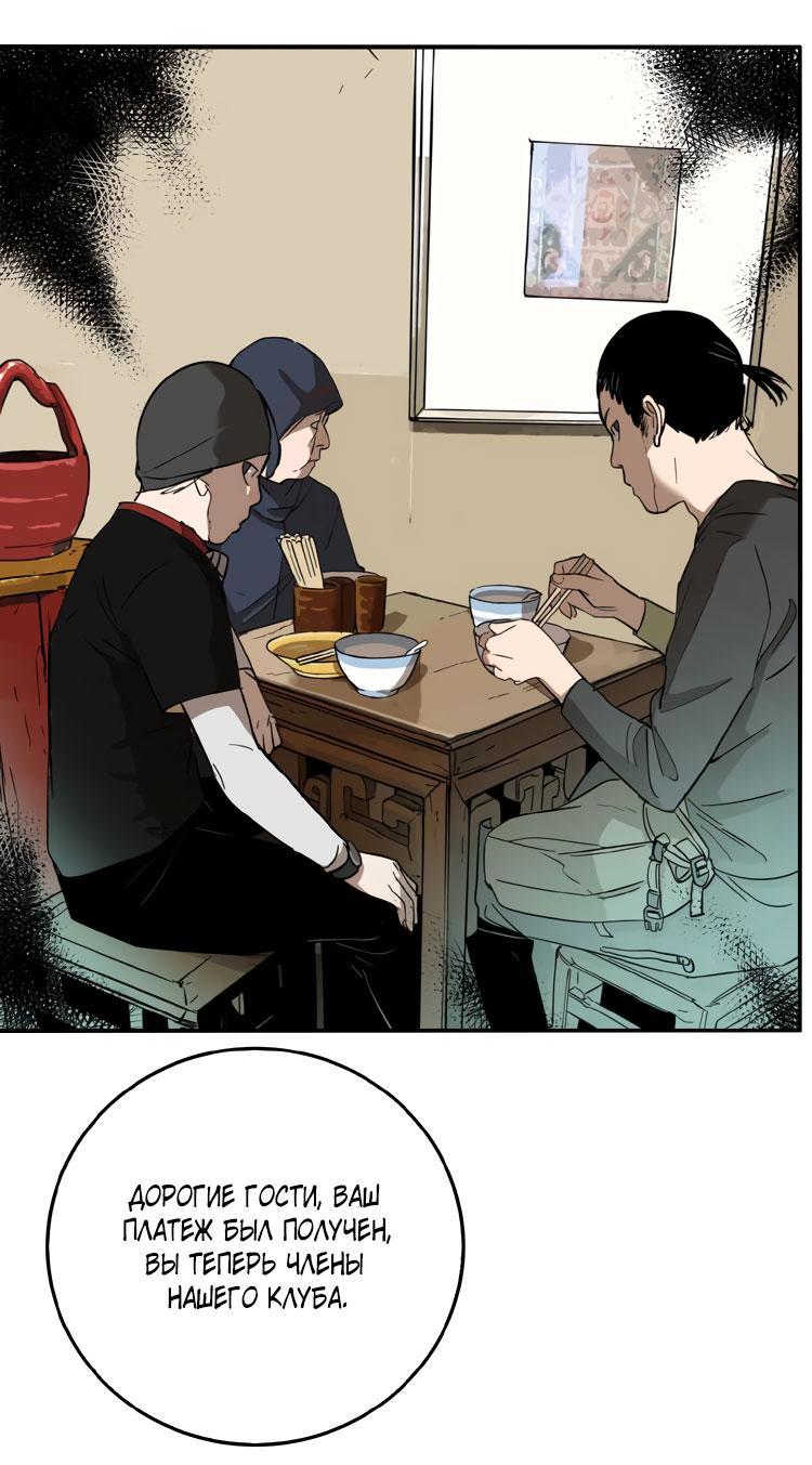 Манга Музей зла - Глава 26 Страница 31
