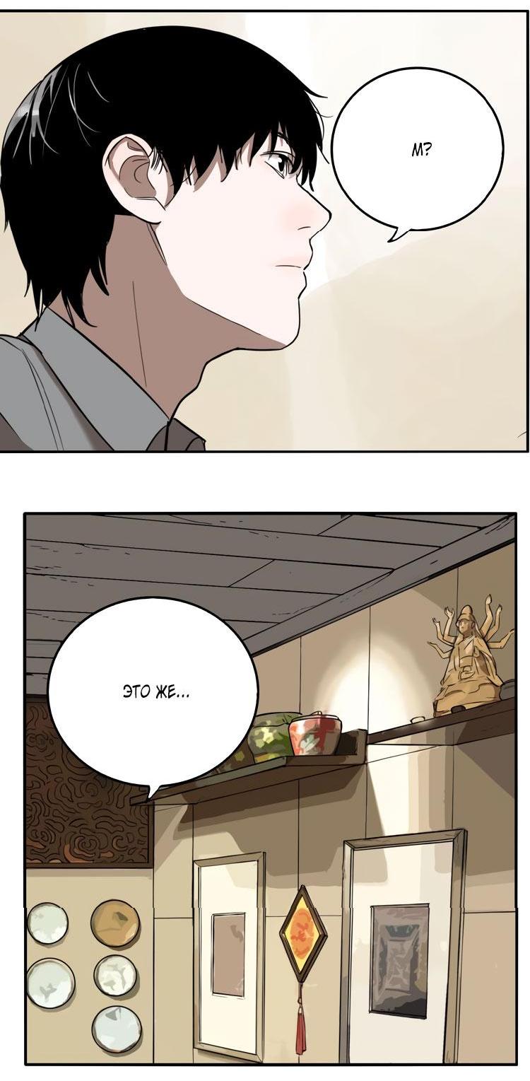 Манга Музей зла - Глава 26 Страница 22