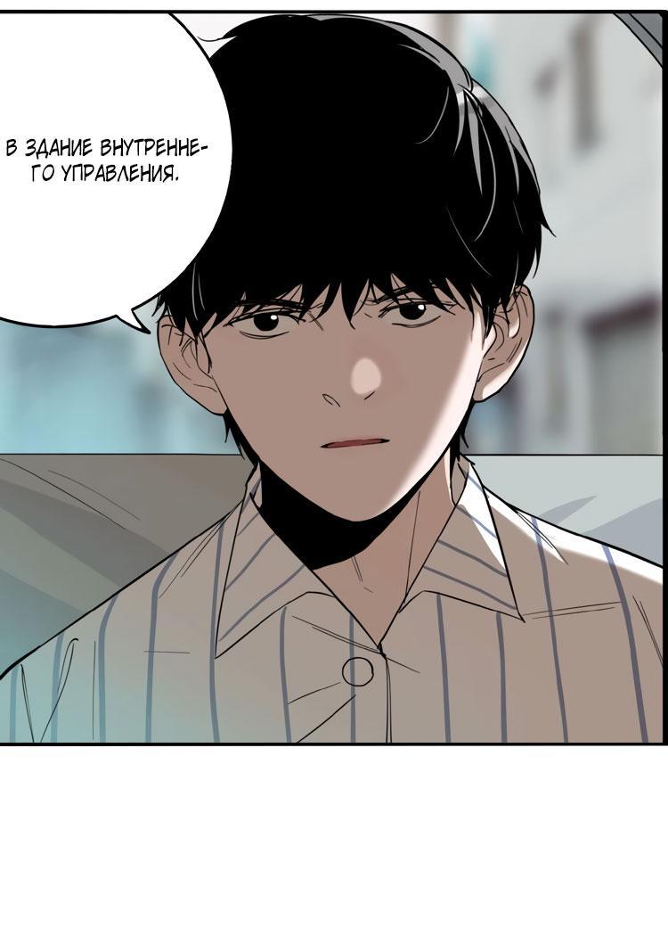 Манга Музей зла - Глава 26 Страница 8