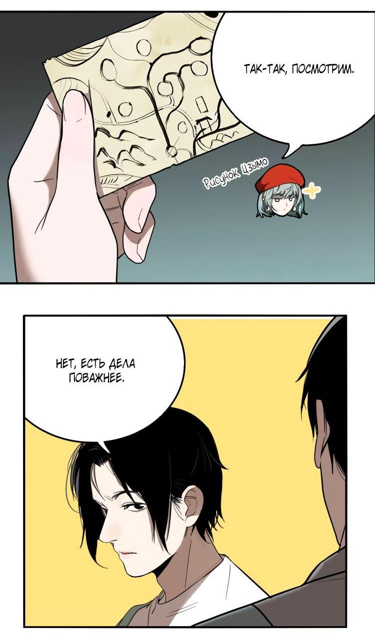 Манга Музей зла - Глава 26 Страница 18