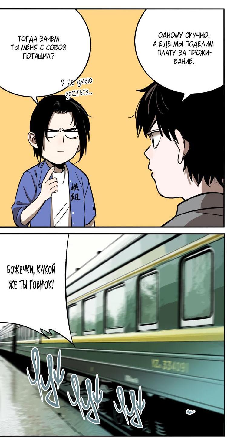 Манга Музей зла - Глава 26 Страница 14