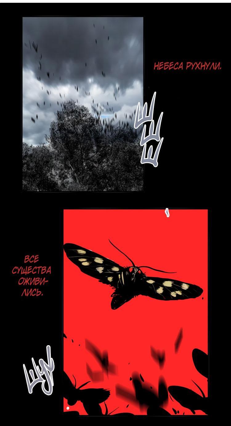 Манга Музей зла - Глава 26 Страница 46