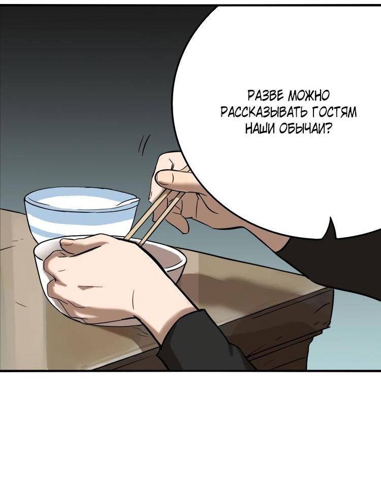 Манга Музей зла - Глава 26 Страница 30
