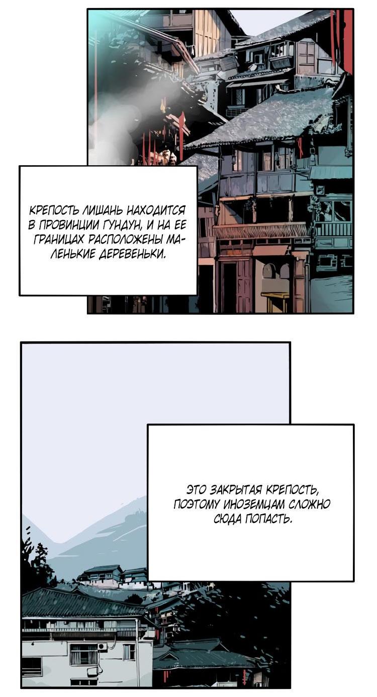 Манга Музей зла - Глава 26 Страница 15