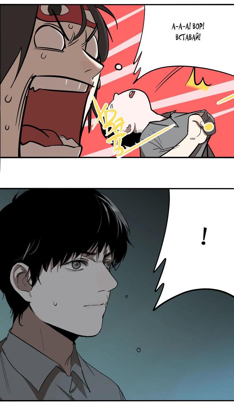 Манга Музей зла - Глава 26 Страница 41