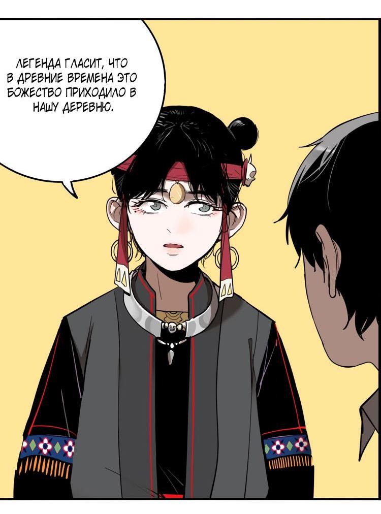 Манга Музей зла - Глава 26 Страница 24