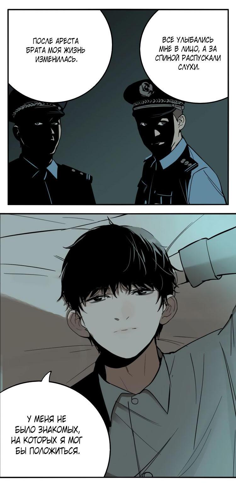 Манга Музей зла - Глава 26 Страница 35