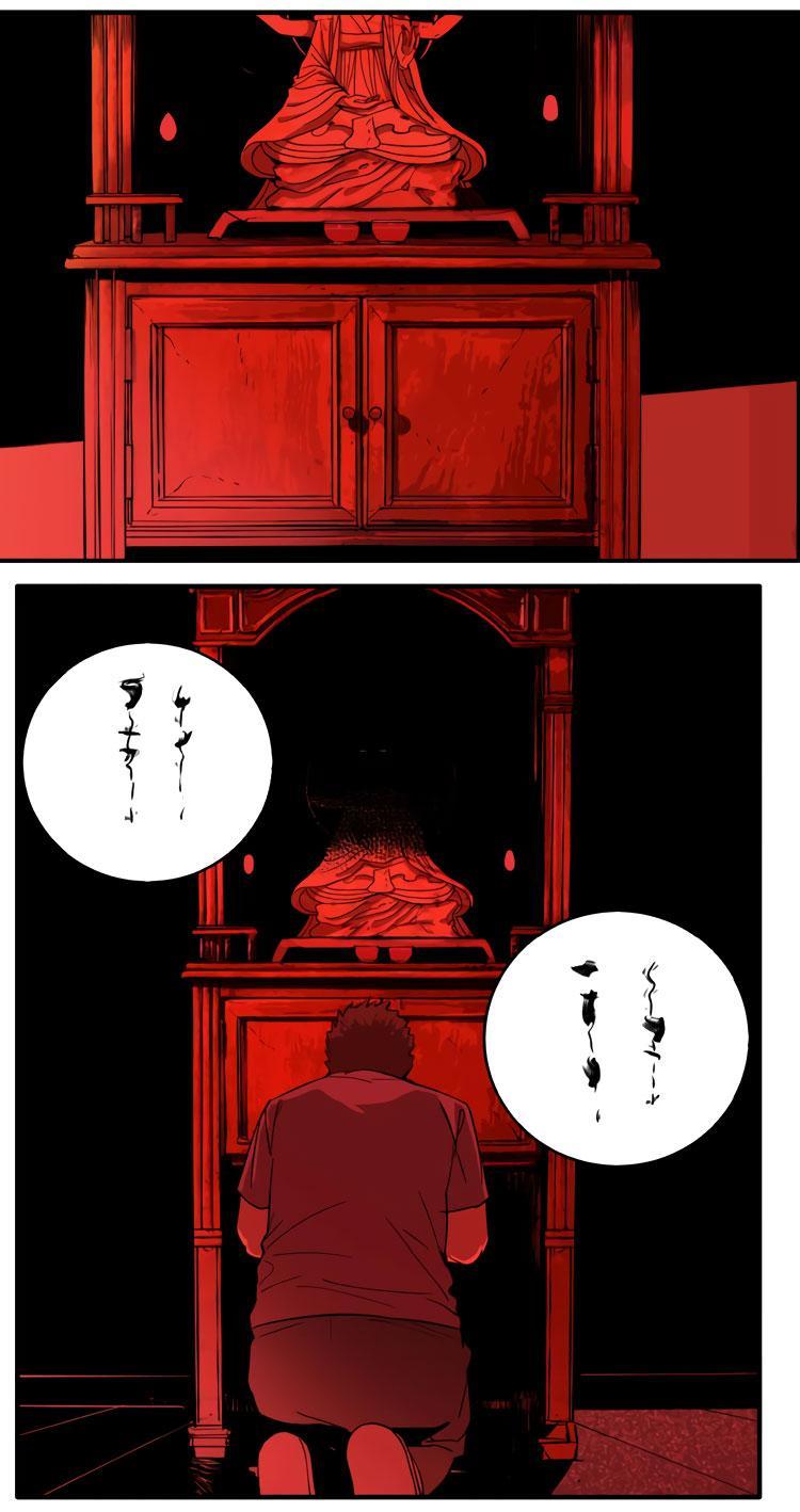 Манга Музей зла - Глава 26 Страница 1